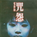 DVD封套(台湾) 省略图