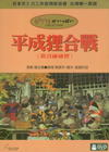 百变狸猫 DVD封套(台湾)