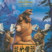 DVD封套(台湾) 省略图