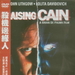 杀机边缘人Raising Cain(1992)