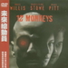 DVD封套(台湾) 省略图
