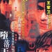 DVD封套 #01 省略图