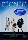 梦旅人 DVD封套 #01