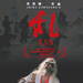 DVD封套 #05 省略图
