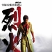 实录·安藤升侠道传：烈火Jitsuroku Andô Noboru kyôdô-den: Rekka(2002)