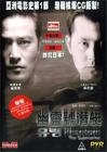幽灵号潜艇 DVD封套(香港)