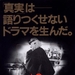 海报(日本) #01 省略图