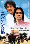 人间合格 DVD封套 #1A