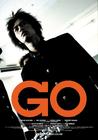 GO!大暴走 海报(韩国) #03
