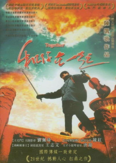 和你在一起