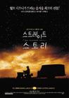 史崔特先生的故事 海报(韩国)