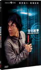 所有图片#xx:警察故事