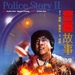 警察故事续集 DVD封套 #01