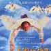 海报(日本) 省略图