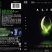 DVD封套 #09 省略图