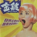 DVD封套 #01 省略图