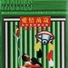 DVD封套 #03 省略图