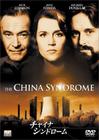 中国综合症 DVD封套(日本)