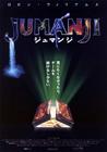 勇敢者的游戏/Jumanji
