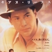 云中漫步A Walk in the Cloud(1995)