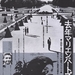 海报(日本) 省略图
