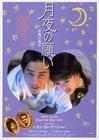 新难兄难弟/He Ain't Heavy... He's My Father