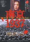 所有图片#xx:南京1937
