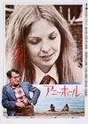 安妮·霍尔 海报(日本)