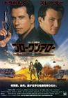 断箭/Broken Arrow