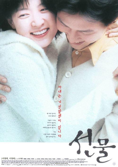 礼物Last Present(2001)海报 #01