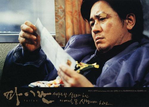 白兰Failan(2001)剧照 #04