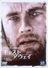 荒岛余生 DVD封套(日本)
