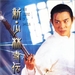 洪熙官之少林五祖Hong Xiguan zhi Shaolin wu zu(1994)