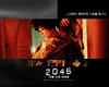 2046 桌面(韩国) #5B