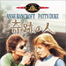 奇迹创造者The Miracle Worker(1962)