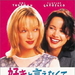 DVD封套(日本) 省略图