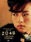 2046 海报(法国) #01