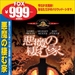 鬼哭神嚎The Amityville Horror(1979)