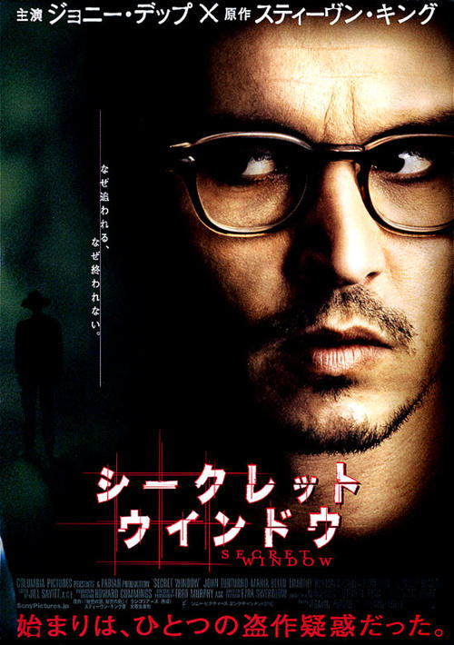 秘密窗/Secret Window(2004) 电影图片 海报(日本) #02 大图 550X781