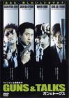杀手公司 DVD封套(日本) #01
