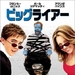DVD封套(日本) 省略图
