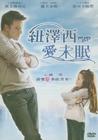 泽西女孩 DVD封套(台湾)