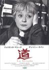 大路 DVD封套(日本)