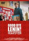 再见列宁 DVD封套(日本)