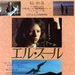 南方el sur(1983)