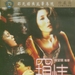 窥情Maybe It's Love(1984)