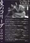 感官世界/The Realm of the Senses(1976) 电影图片 海报 #03 省略图