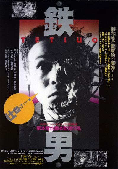 铁男1:金属兽