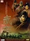 武士 DVD封套 #05