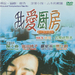 我爱厨房 DVD封套 #01
